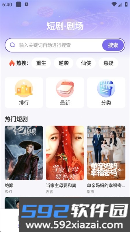 西柚免费短剧app安卓手机版截图10