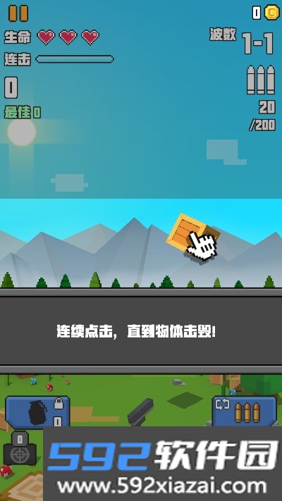 像素.射击大挑战手机端