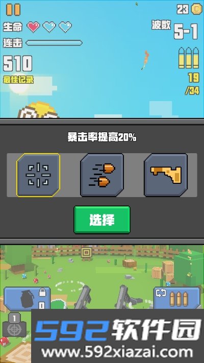 像素.射击大挑战手机端最新版截图8