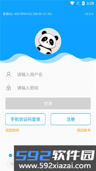 外语通高中版app