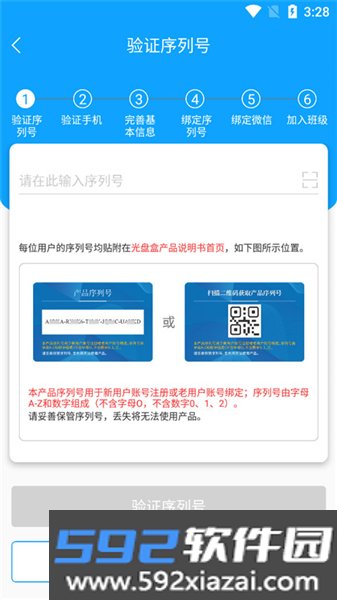 外语通高中版app官方版截图1