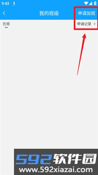 外语通高中版app官方版截图10