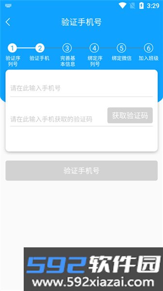 外语通高中版app官方版截图2