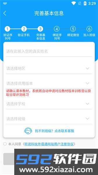 外语通高中版app官方版截图3