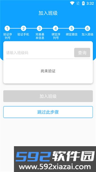 外语通高中版app官方版截图6