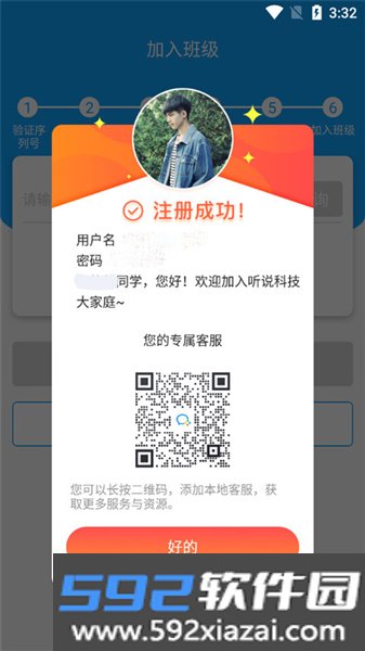 外语通高中版app官方版截图7