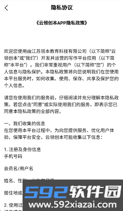 云领创本ai软件下载官方最新版截图5
