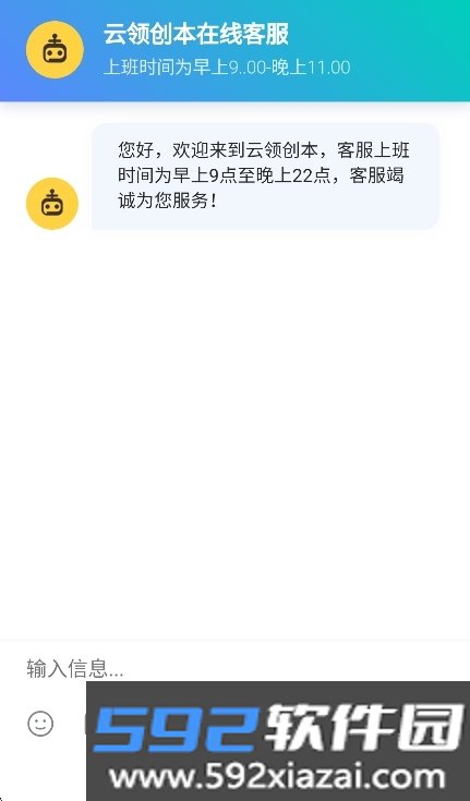 云领创本ai软件下载官方最新版截图6