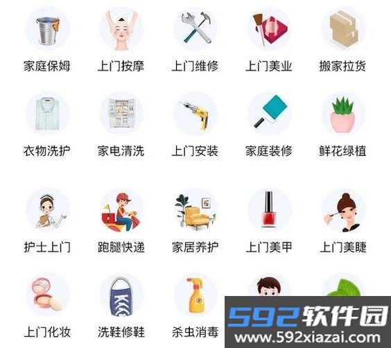 小保姆家政平台截图4