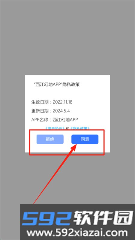 西江幻地