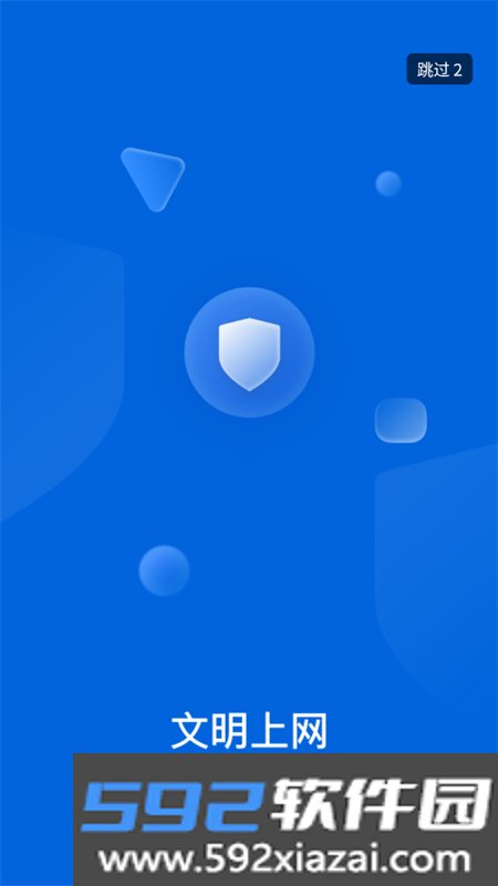 糕糕校园网app安卓手机版截图6