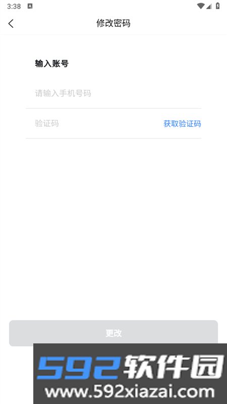 糕糕校园网app安卓手机版截图8