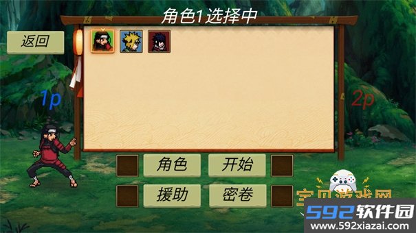 忍界对决测试服最新手机版截图8