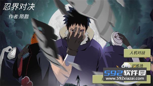 忍界对决测试服最新手机版截图9