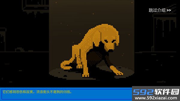 狗狗庇护所