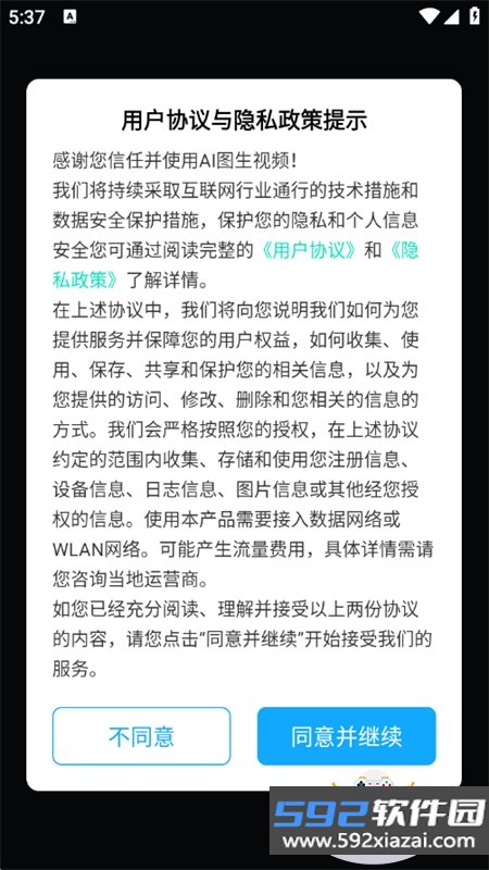 AI图生视频