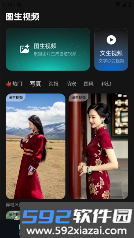 ai图生视频app官方最新版2026截图8