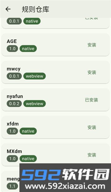 Kazumi官方下载最新免费版截图5