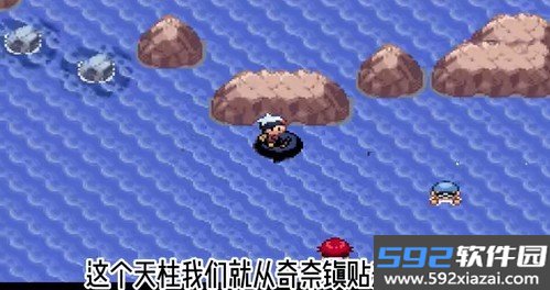 口袋妖怪红宝石
