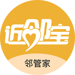 邻管家app官方正版