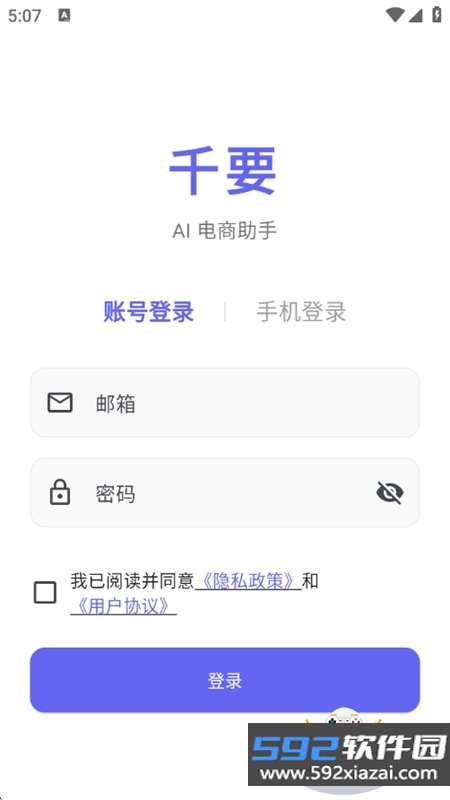 千要