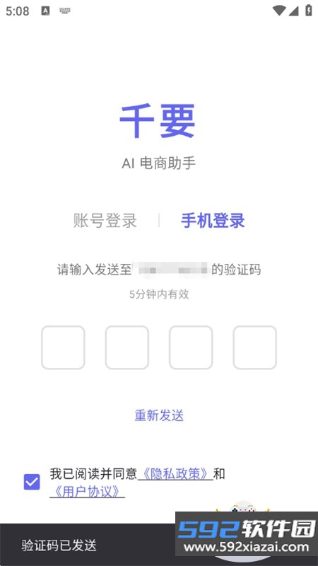 千要app安卓最新版本2026截图2