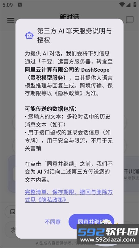 千要app安卓最新版本2026截图3