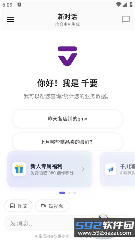 千要app安卓最新版本2026截图6