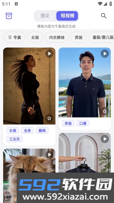 千要app安卓最新版本2026截图7