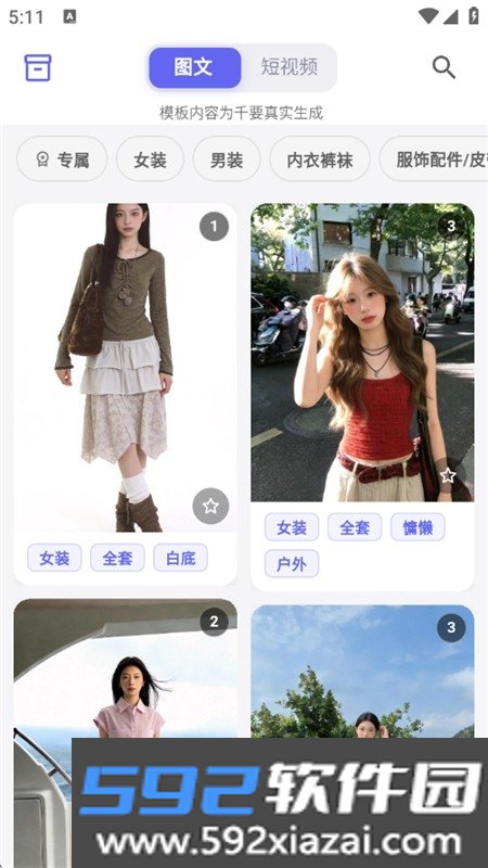 千要app安卓最新版本2026截图9