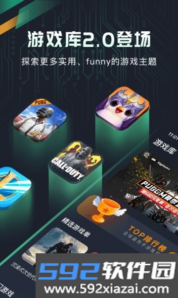 奇游手游加速器官方正版