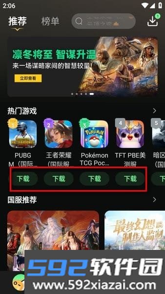 奇游手游加速器官方正版截图10