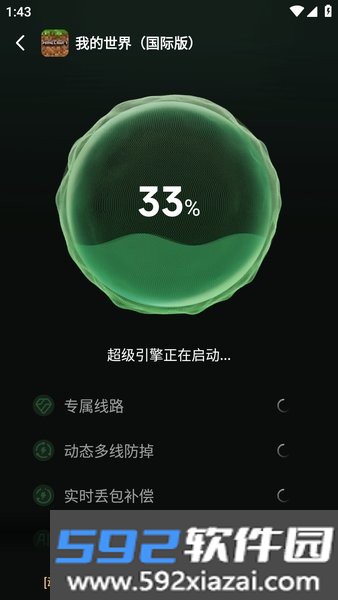 奇游手游加速器官方正版截图3