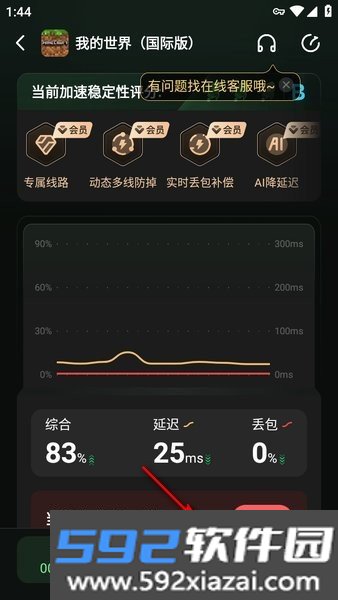 奇游手游加速器官方正版截图4