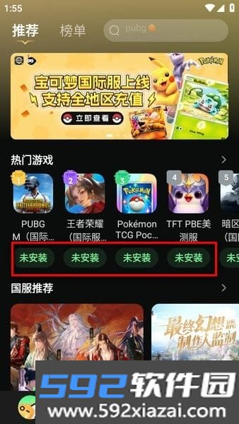 奇游手游加速器官方正版截图6
