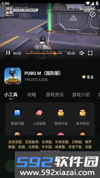 奇游手游加速器官方正版截图7