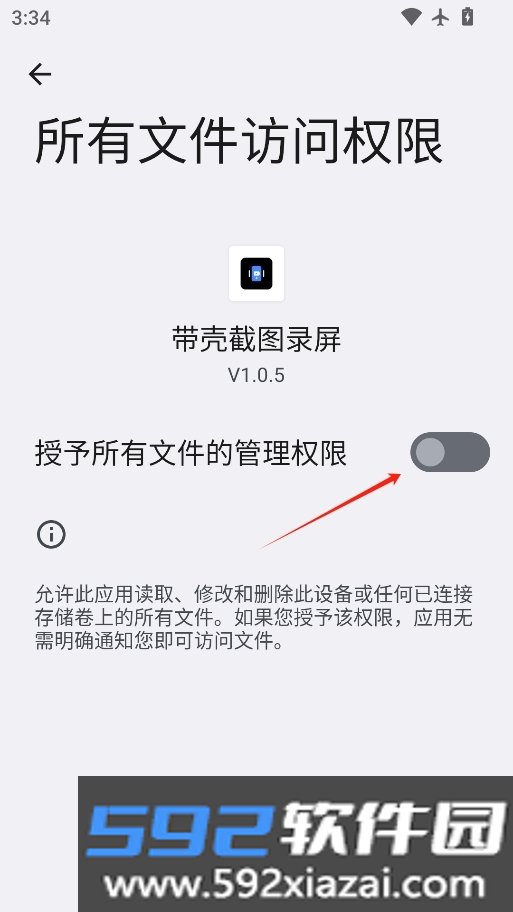 带壳截图录屏pro版截图6