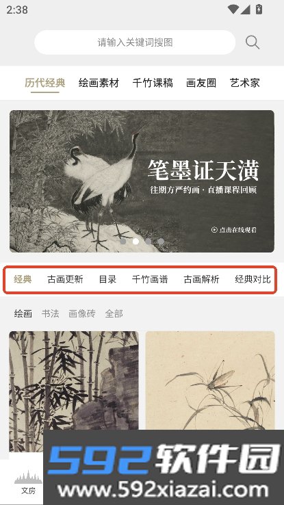 千竹书院app