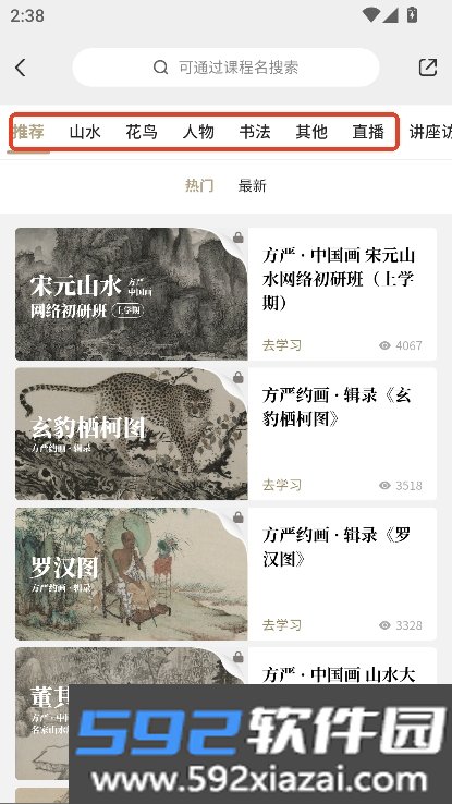 千竹书院app官方版下载截图6