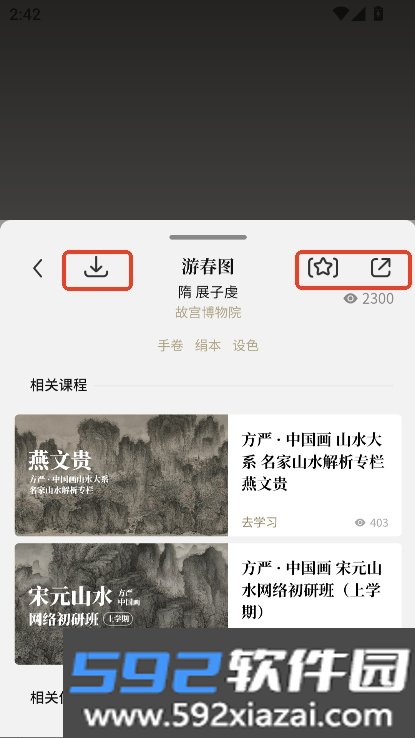 千竹书院app官方版下载截图7