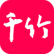 千竹书院app官方版下载