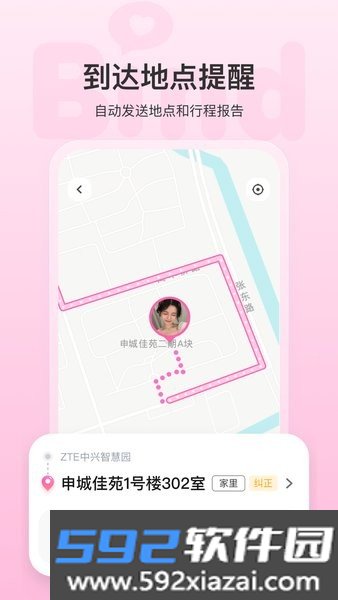 bind情侣定位app
