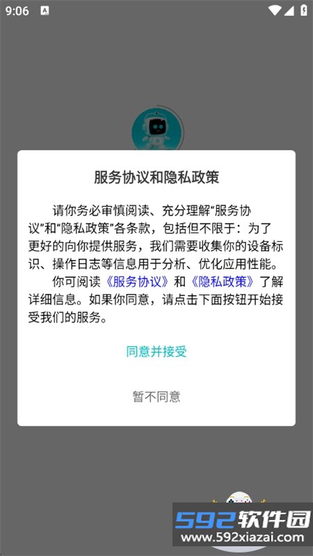 欢智AI