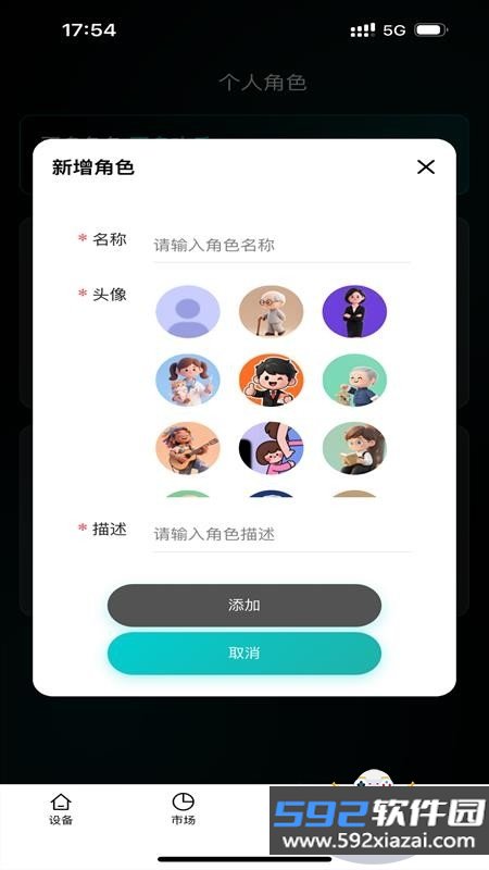 欢智AI智能机器人app官方下载手机版截图6