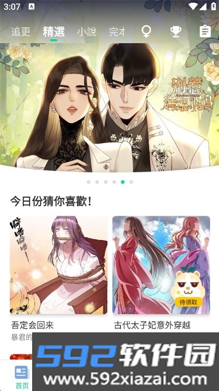 漫咖