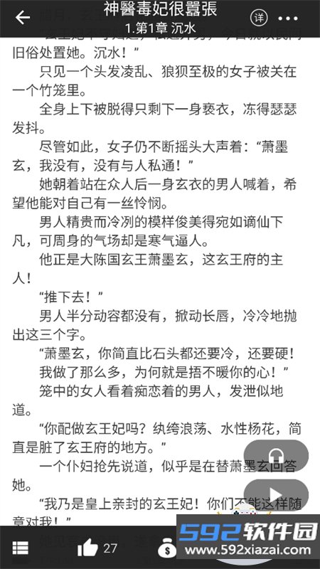 漫咖漫画app下载正版官方版截图9