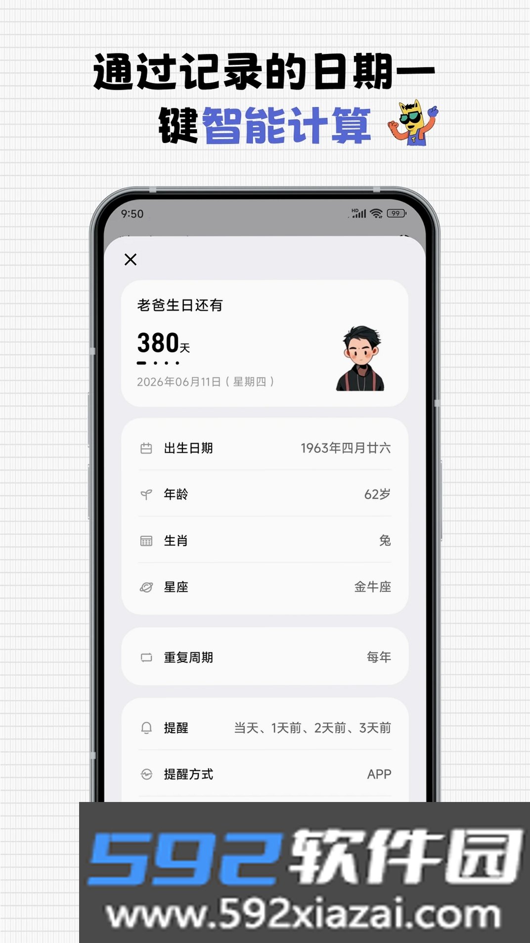 每一迹截图10