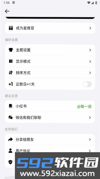 每一迹截图6