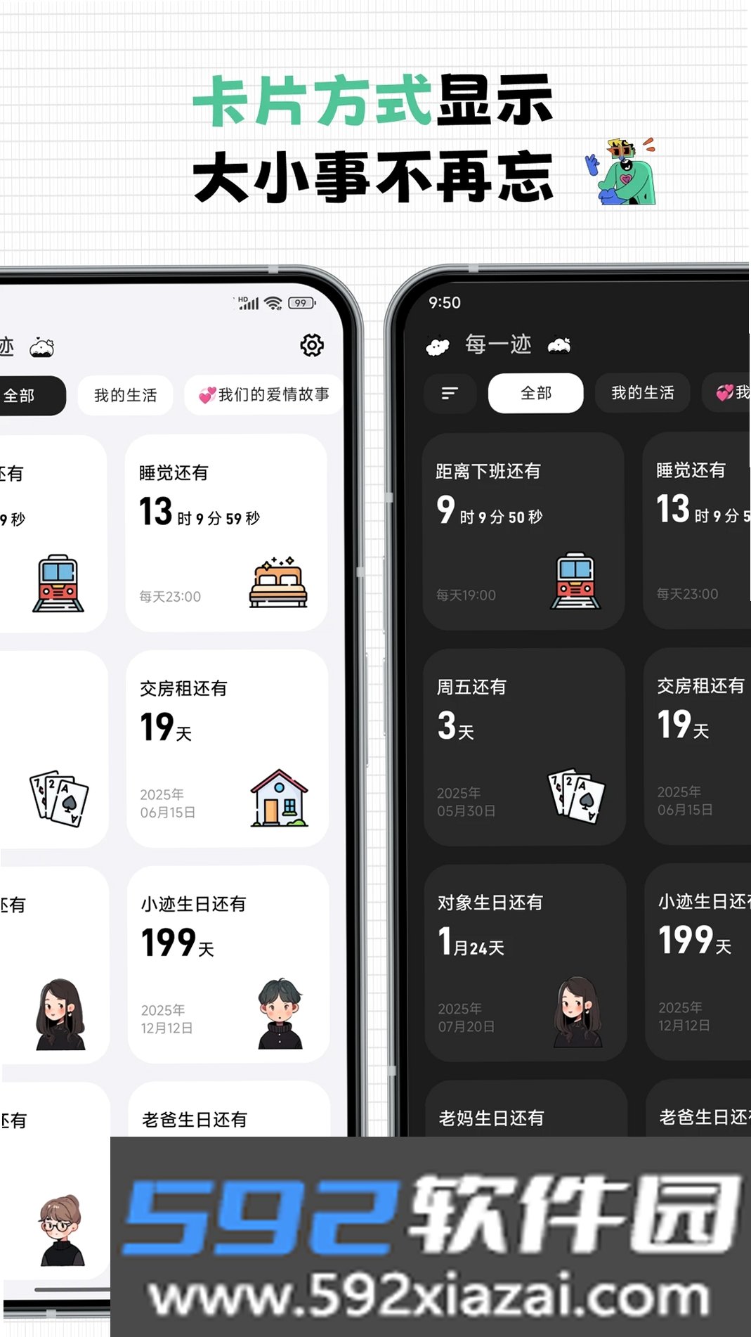每一迹截图7