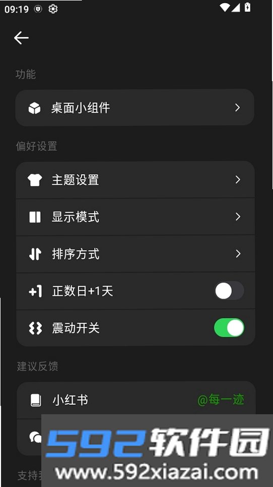 每一迹截图9